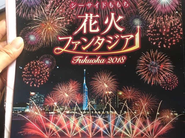 花火