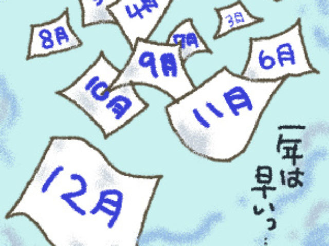 2018年カレンダー最後のページ