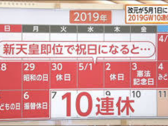 引き続き…