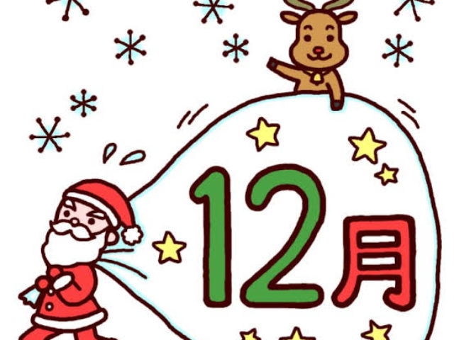 12月