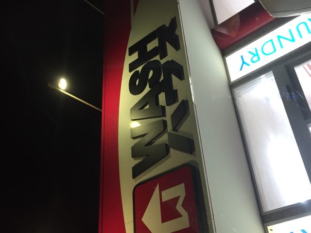 コインランドリー