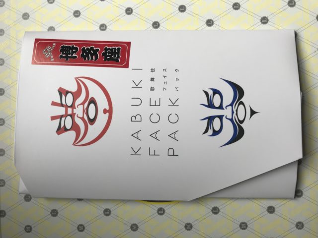 歌舞伎フェイスパック