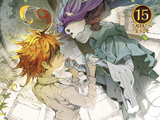 約ネバ15巻!📚
