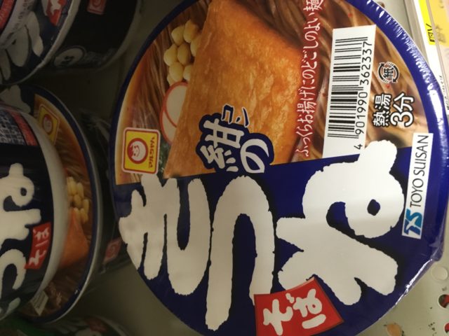 北海道限定!