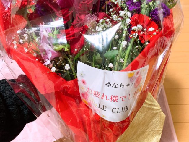 (^o^)/ラスト
