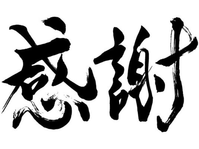 お客様還元祭