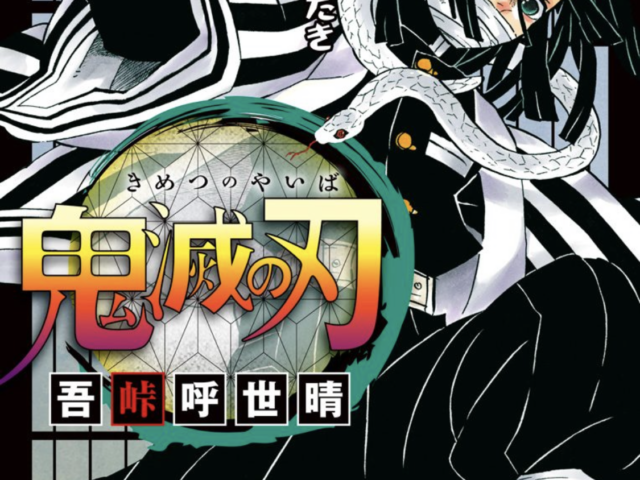 おに