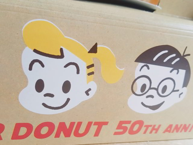 🍩