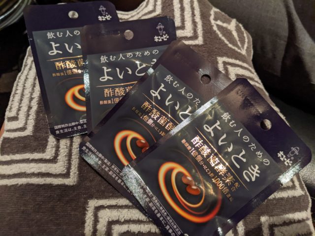 よいとき