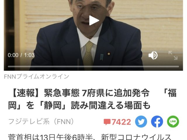 ガースー